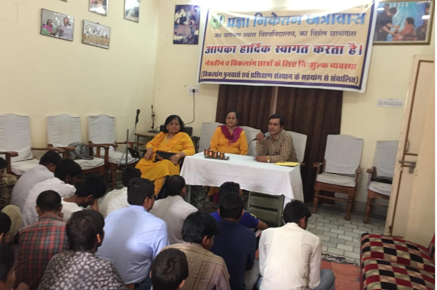 Pragya Niketan